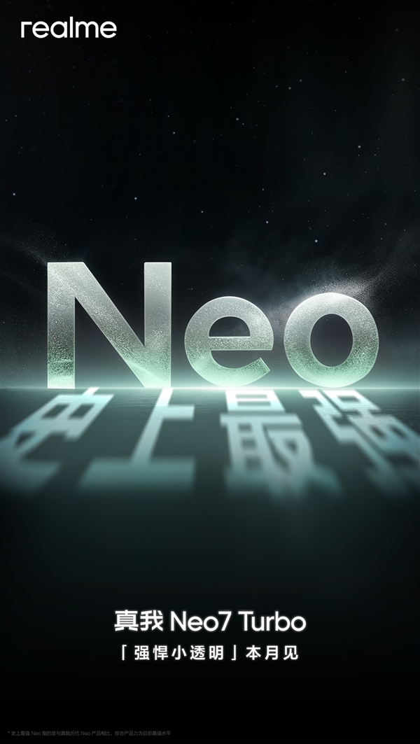 真我Neo7 Turbo官宣：首批搭载天玑9400e 同档位性能之王