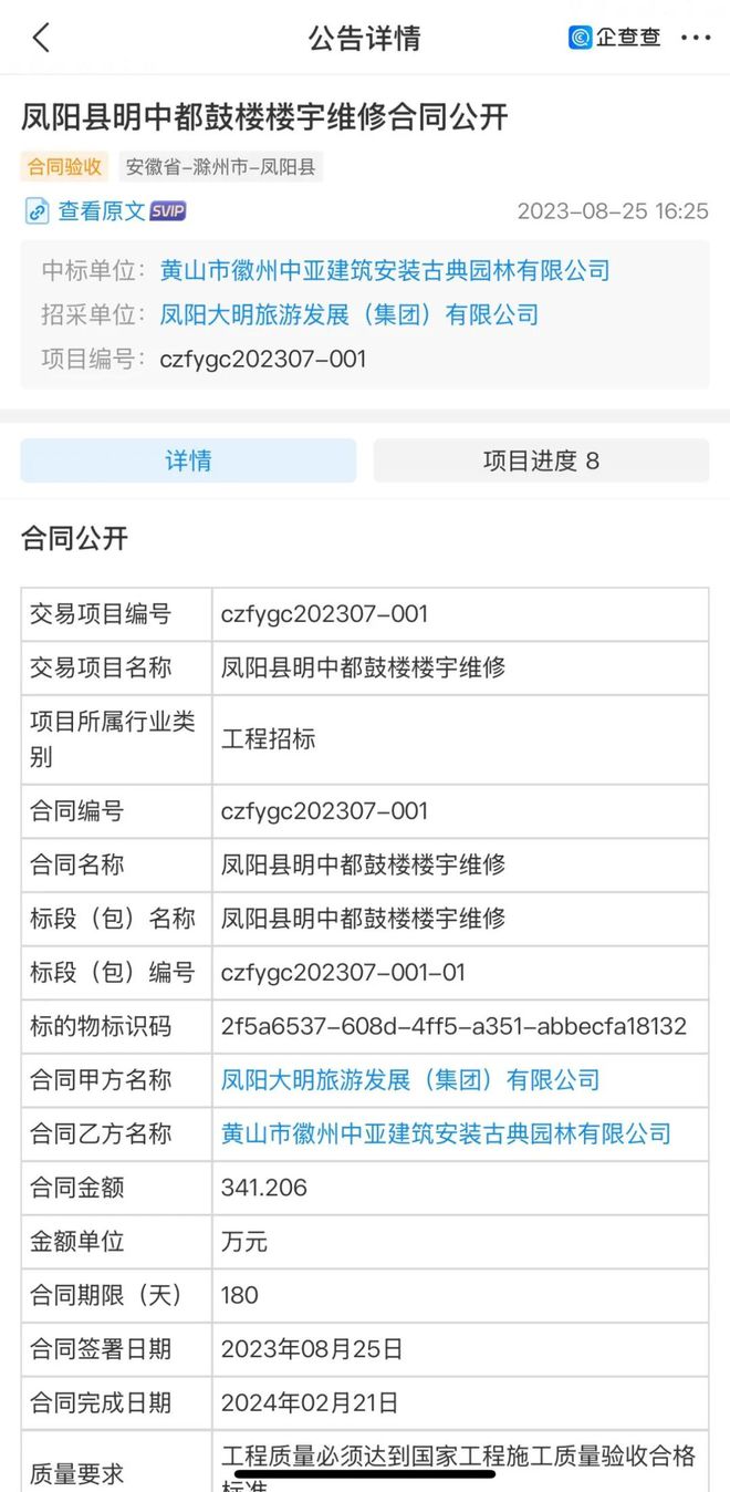 去年刚花340多万元维修的凤阳鼓楼坍塌？当地最新通报