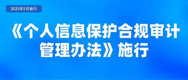 5月起，这些新规将影响你我生活！