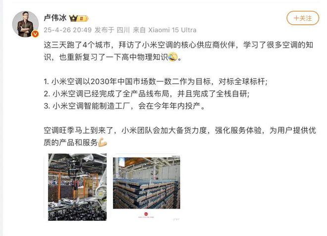 空调江湖战火升级，海信“搬来”原美的高管抗劲敌？