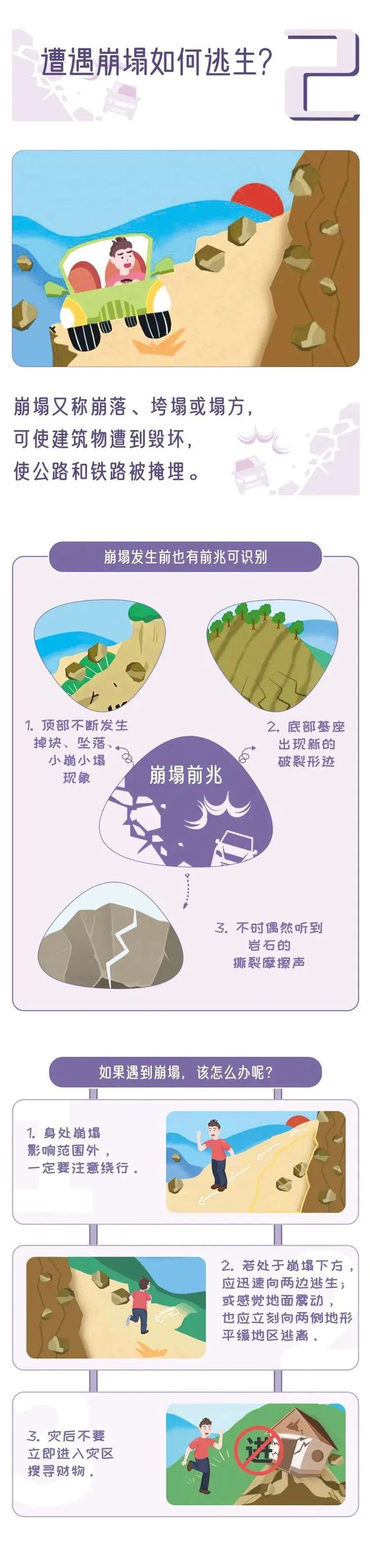 湖南：今起局地大雨，大暴雨，8～10级雷暴大风