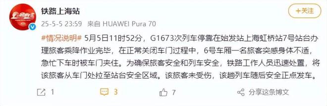 上海虹桥高铁站又现拦门事件，铁路上海站最新回应