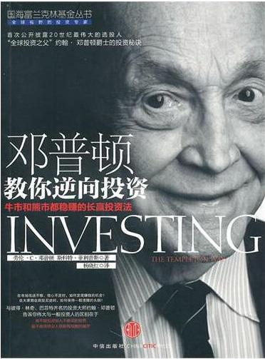 在前景悲观的地方寻找合适买点