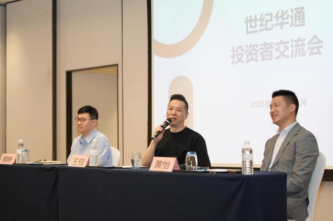 问鼎A股游戏王后，世纪华通王佶答投资者问