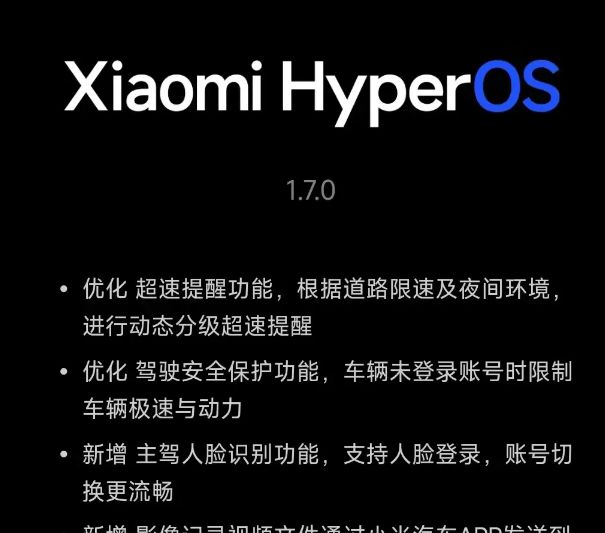 确实存在不妥，我们深表歉意！小米汽车深夜致歉