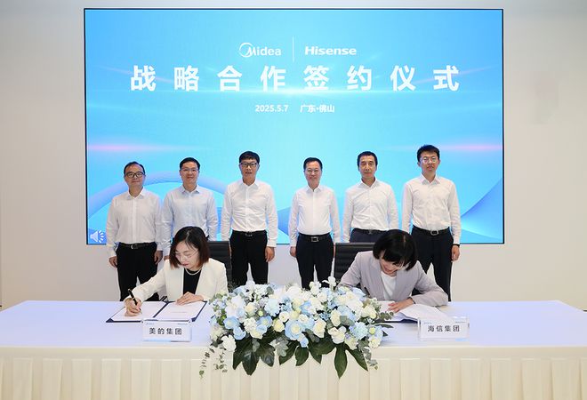 方洪波、贾少谦现身，美的、海信“牵手”，释放哪些信号？