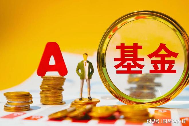 多只基金涨超40%，这两大赛道最受关注