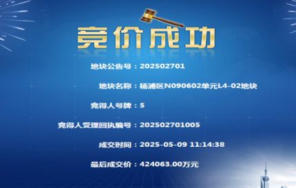 保利置业42亿重仓杨浦，中海“笑了”