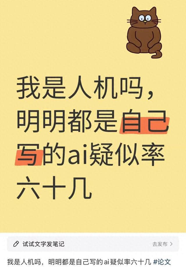朱自清《荷塘月色》被检出高AI率？有大学生为论文喊冤