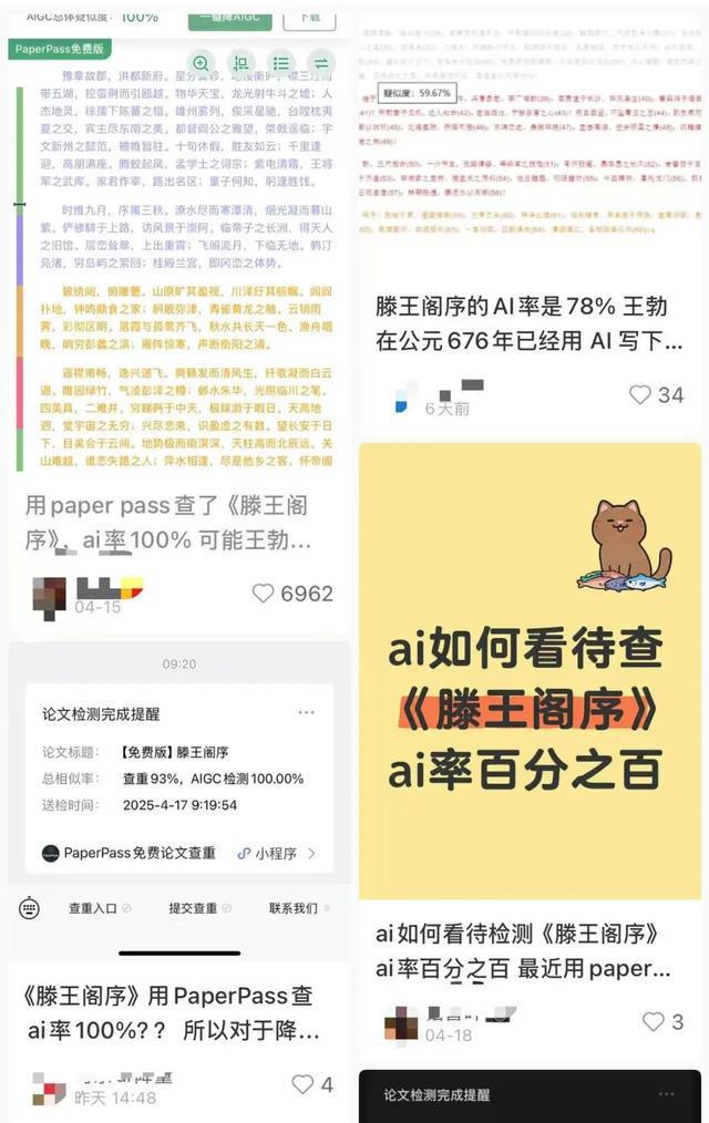 朱自清《荷塘月色》被检出高AI率？有大学生为论文喊冤