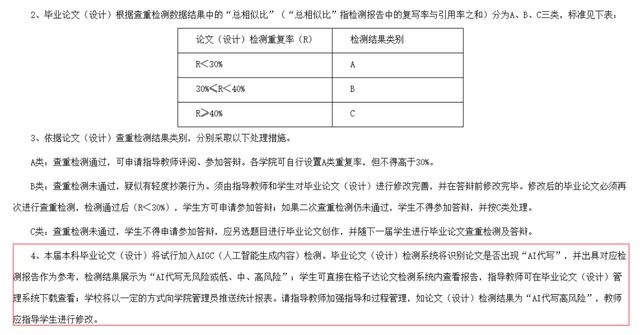 朱自清《荷塘月色》被检出高AI率？有大学生为论文喊冤
