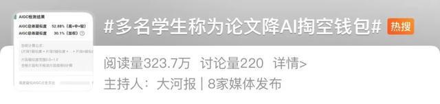 朱自清《荷塘月色》被检出高AI率？有大学生为论文喊冤