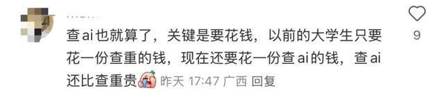 朱自清《荷塘月色》被检出高AI率？有大学生为论文喊冤