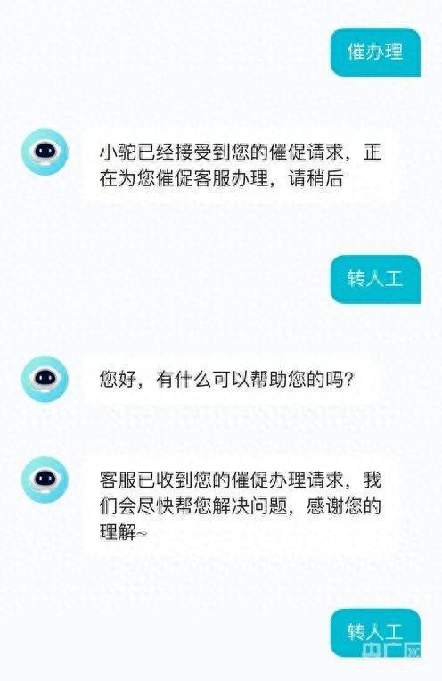 “转人工”咋就这么难？