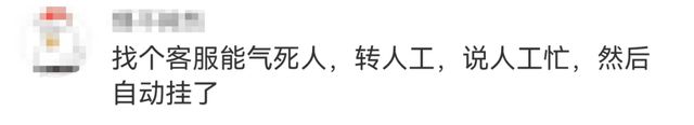 “转人工”咋就这么难？