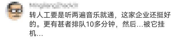 “转人工”咋就这么难？