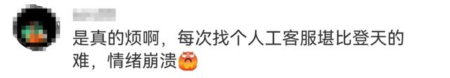 “转人工”咋就这么难？