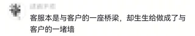 “转人工”咋就这么难？