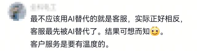“转人工”咋就这么难？