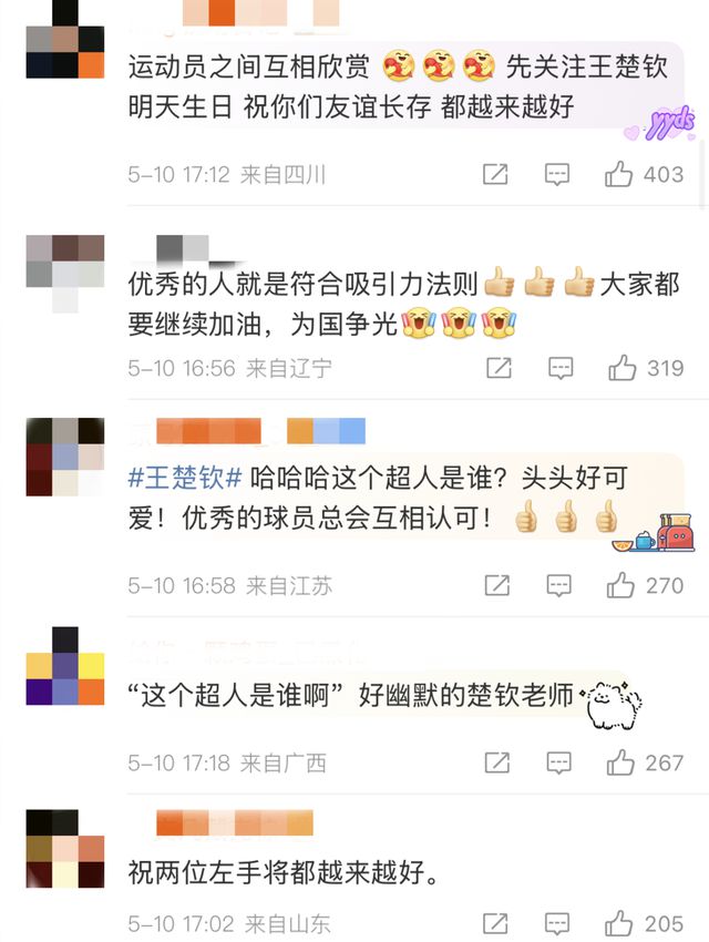 赵心童和王楚钦约定：顶峰相见