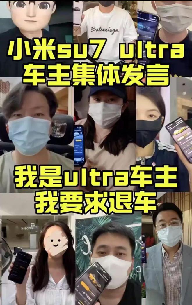 多名小米车主喊退车！雷军承认到“最艰难时刻”