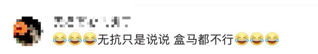 盒马鸡蛋被抽检出兽药残留！当地回应