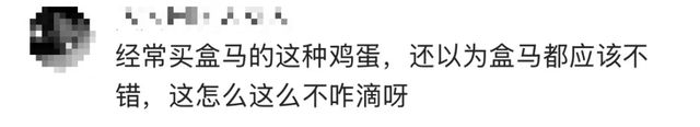 盒马鸡蛋被抽检出兽药残留！当地回应