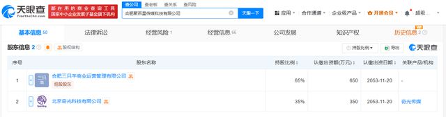三只羊旗下公司接连注销