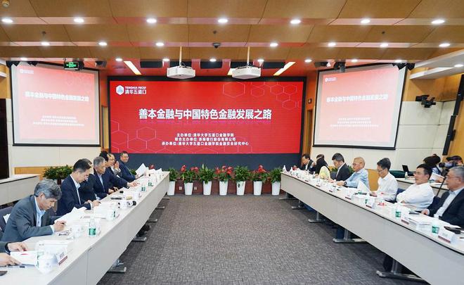 陆建强：中国特色金融发展，要“以善为魂，以数为用”