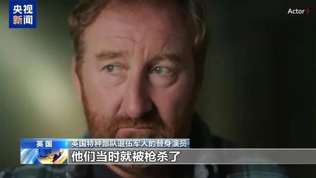 退伍英军集体发声，自曝在伊拉克和阿富汗滥杀无辜