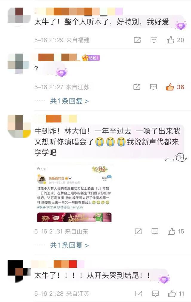 《歌手2025》首期排名公布，她第一个被淘汰