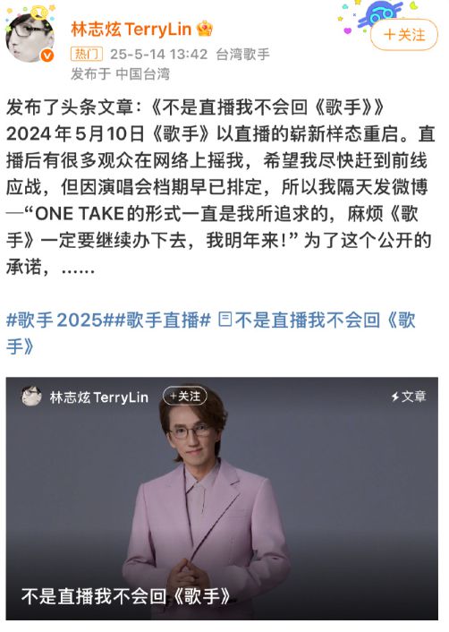 《歌手2025》首期排名公布，她第一个被淘汰