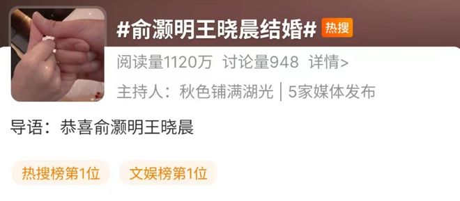 烧伤重生后遇真爱，俞灏明王晓晨结婚！汇总两人恋爱历程