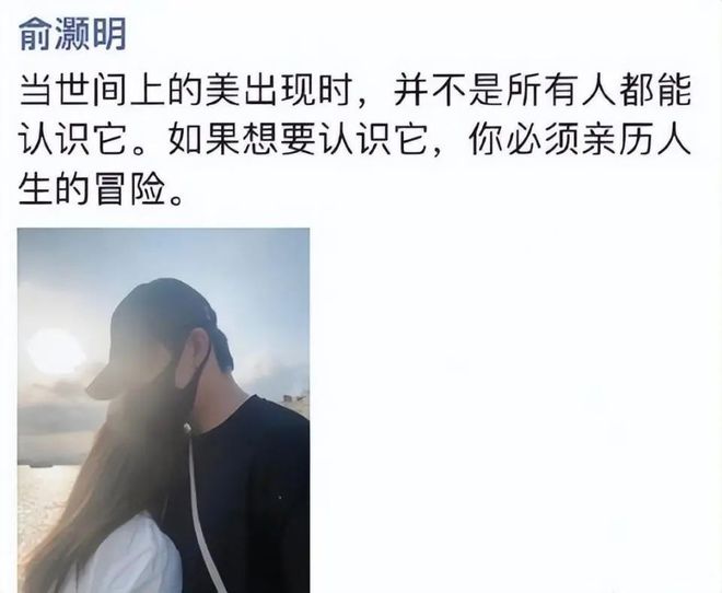 烧伤重生后遇真爱，俞灏明王晓晨结婚！汇总两人恋爱历程