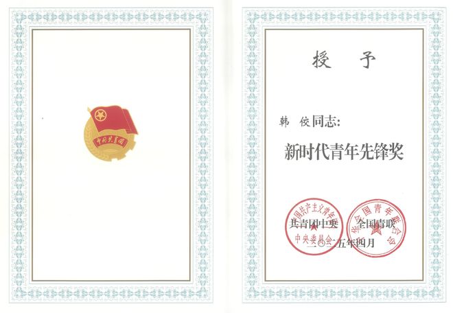国寿青年续写雷锋日记——记新时代青年先锋奖获得者韩佼