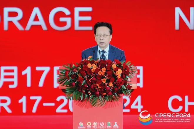 光储新时代 双碳新征程丨2024第七届中国国际光伏与储能产业大会隆重