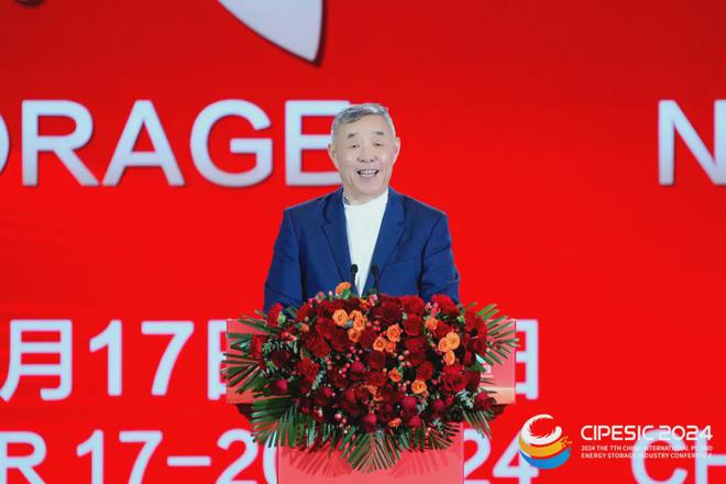 光储新时代 双碳新征程丨2024第七届中国国际光伏与储能产业大会隆重