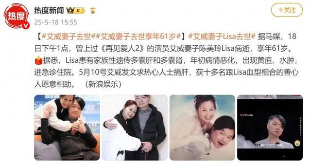 TVB演员艾威发长文悼念妻子，连喊10次妻子名字“美玲”
