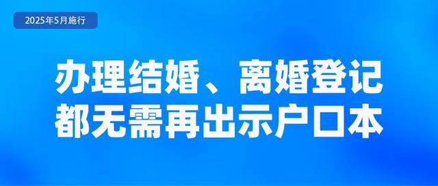 5月起，这些新规将影响你我生活！
