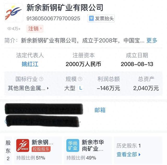 新余钢铁回应虞书欣家人被传官商勾结：公司里没有姓虞的领导