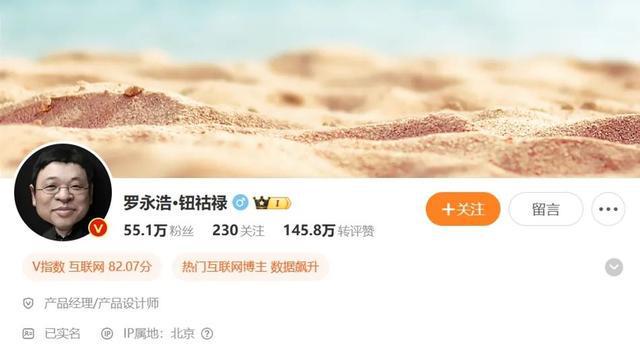 罗永浩被判偿还1500万元借款，锤子科技回应